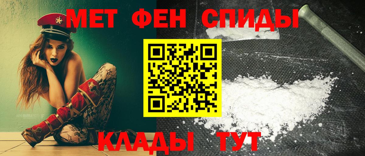 Амфетамин VHQ Черногорск