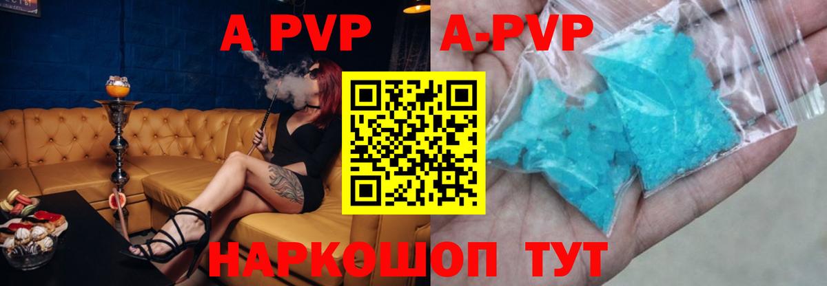 А ПВП СК Черногорск