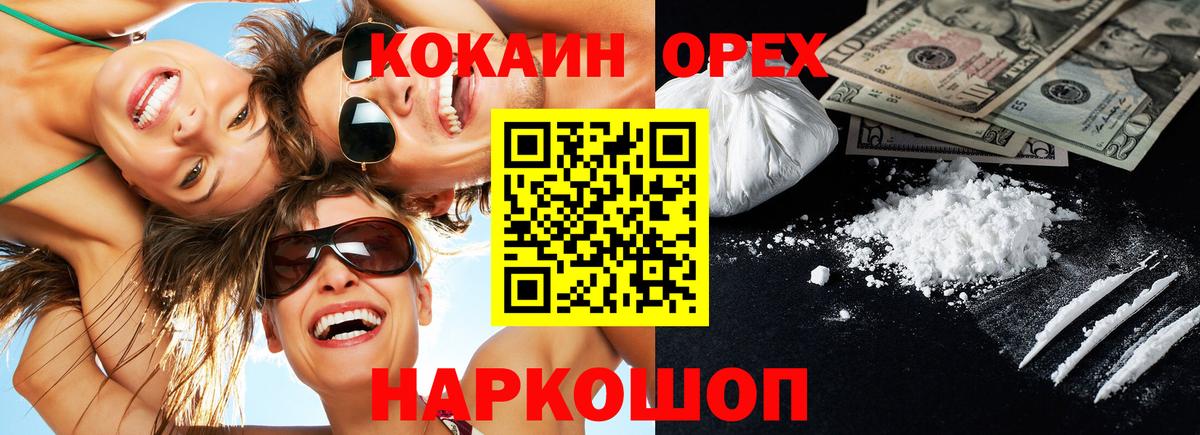 Кокаин VHQ  Вход с VPN  Черногорск  COCAIN Columbia 