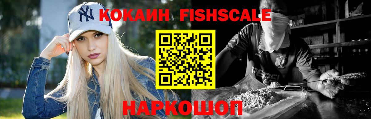 Кокаин 99% Черногорск