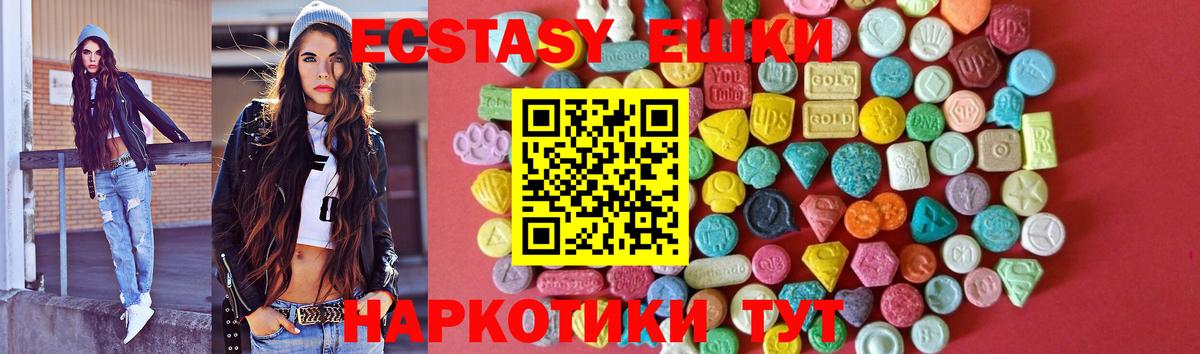 Черногорск  Ecstasy Philipp Plein  ЭКСТАЗИ ешки  Вход с VPN 