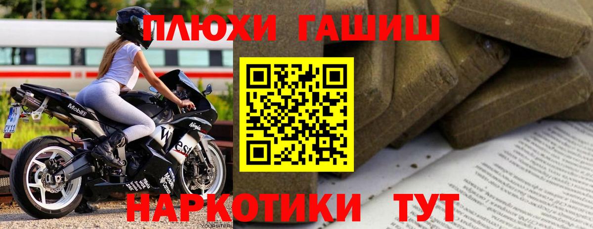 ГАШИШ  ГАШ Premium  Вход с VPN  Гашиш VHQ  Черногорск 