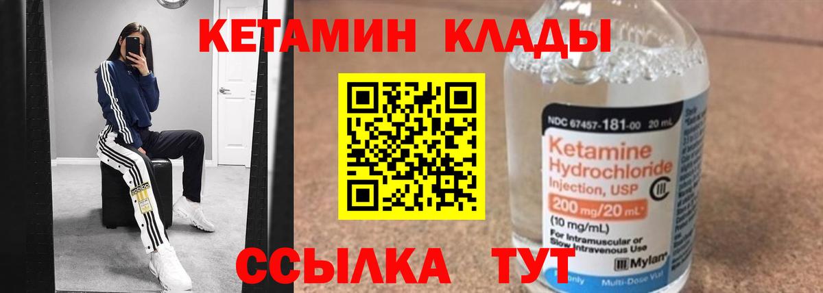Кетамин ketamine  КЕТАМИН VHQ  Черногорск  нарко площадка Telegram  Вход с VPN 