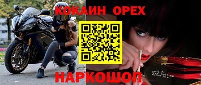 кокаин премиум Новозыбков