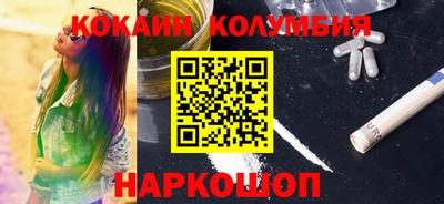 кокаин премиум Новозыбков