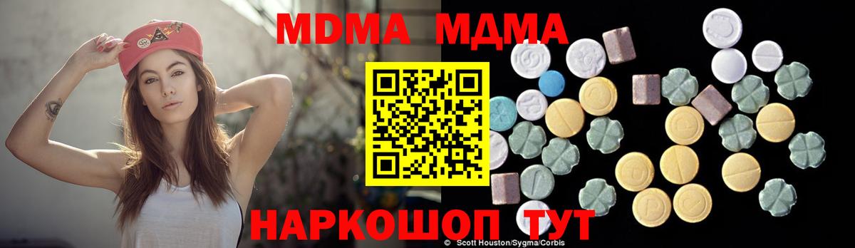Черногорск  MDMA VHQ  МДМА молли  Вход с VPN 
