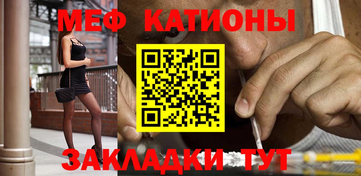 МЕФ мука Черногорск