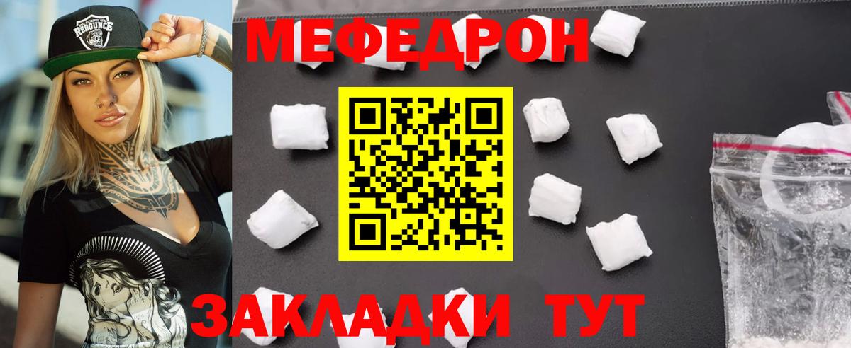 Меф mephedrone  Меф mephedrone  Мефедрон  Вход с VPN  Черногорск 