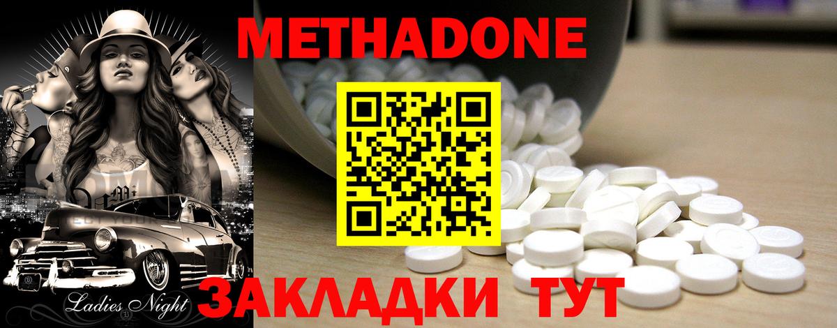 Черногорск  МЕТАДОН methadone  Вход с VPN 