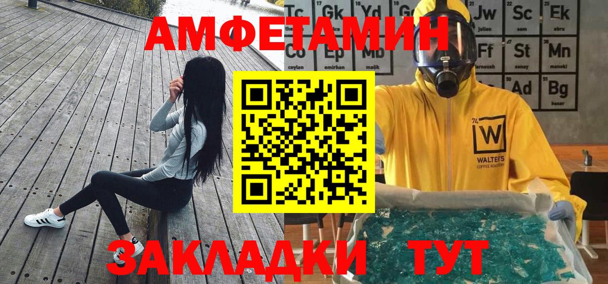 МЕТАМФЕТАМИН мет Черногорск