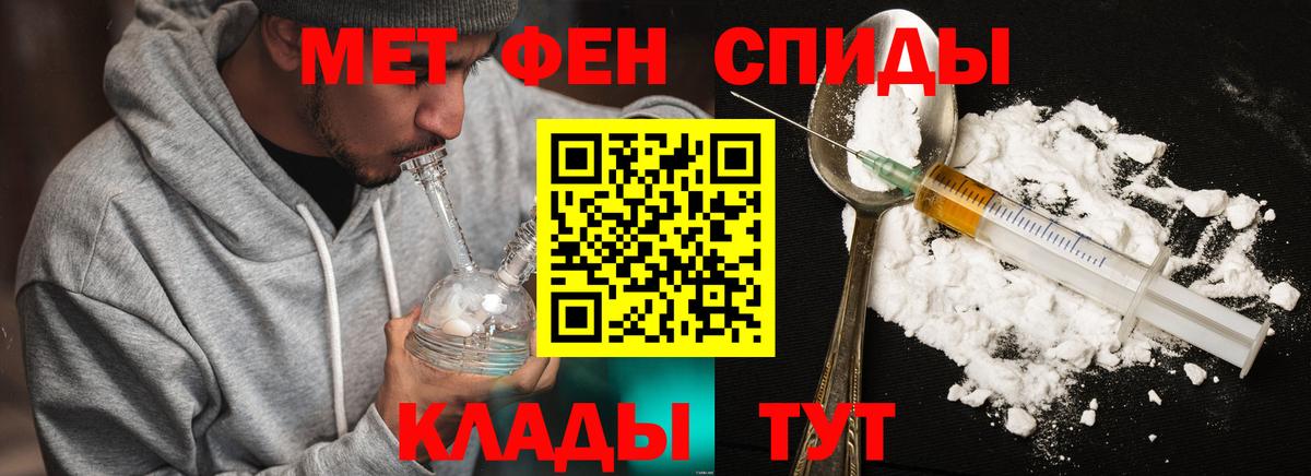 Первитин мет  Вход с VPN  Черногорск 