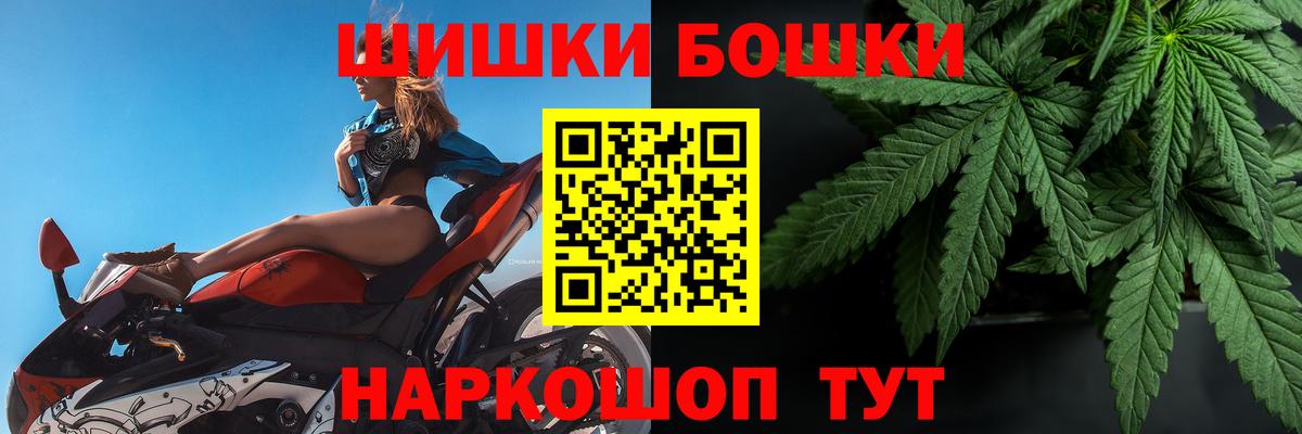 Бошки Шишки ГИДРОПОН Черногорск