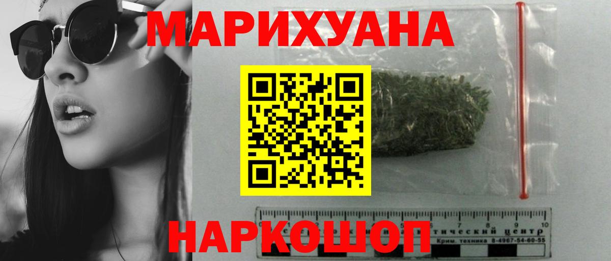 Черногорск  Шишки марихуана планчик  МАРИХУАНА конопля  Вход с VPN  Марихуана план  Бошки Шишки MAZAR 